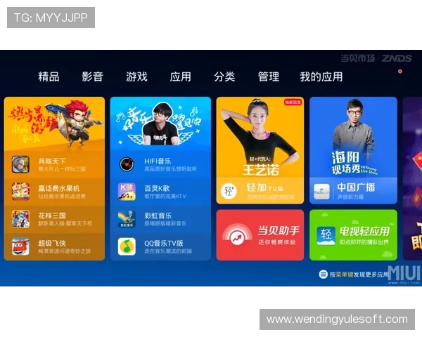 问鼎手机版APP的最新版本更新内容详解，带来哪些实用新功能和优化体验