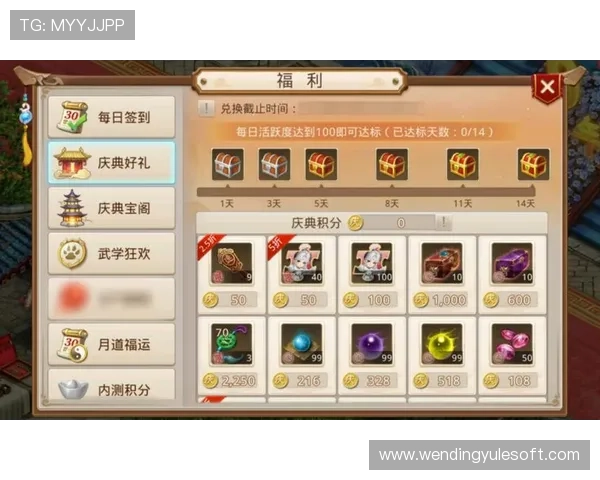 问鼎游戏app官方网站入口手机版活动福利与每日签到奖励获取攻略